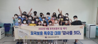 전북서부보훈지청, 호국보훈 독후감대회 진행