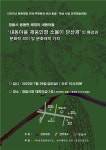 내동마을 당산제의 특성과 문화재적 가치 조명한다