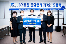 전북은행, 완주시니어클럽에 JB어르신 문화쉼터 제7호 오픈