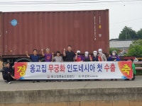 한국 전통의 장 맛, 글로벌 입맛을 사로잡다