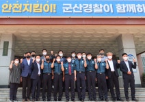 강황수 전북경찰청장, 군산경찰서 치안현장 방문