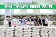 전북쌀 소비촉진 1·2·3 운동 전개