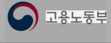 7월 전년 동월比 구직급여 신규 신청, 지급자·지급액 모두 감소