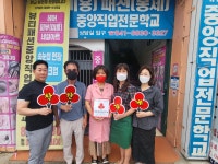 익 중앙동, 뷰티패션중앙직업전문학교 착한가게 현판 전달