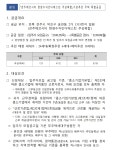 전북중기청, 중소기업 장기재직 무주택자에 주택 특별공급