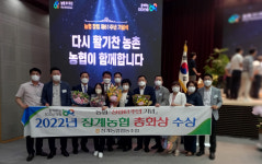 장계농협, 농협 최고의 영예 총화상 수상