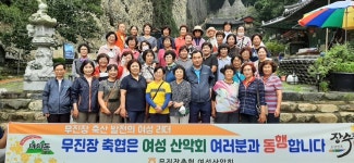 무진장축협, 여성 핵심리더 교육