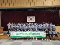 전북TP, 신재생에너지테마파크 2022 그린에너지 체험캠프 개최