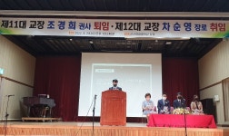 차순영 제12대 군산영광중학교 교장 취임