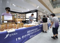 전북 임실군, 추석맞이 장애인생산품 전시·판매행사 열려