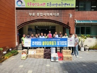 이리동로타리클럽 추석맞아 부송사회복지관에 생활용품 기탁