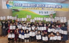 군산시 여성 농업인 치매예방 전문가 양성 큰 성과