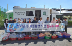 장수 천천면지사협, 거동불편 어르신 침구류 세탁 특화사업 전개