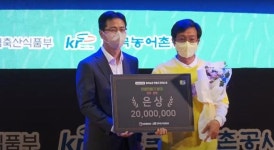 순창군 복흥 덕흥마을, 제9회 행복농촌만들기 콘테스트 농림축산식품부장관상 수상