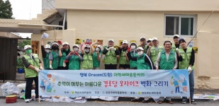 익산시새마을회, 원광대 새마을동아리 학생들과 벽화그리기.