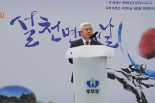 무주군, 제31회 설천면민의 날 행사 성황리 마무리