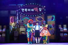 교과서 속 만복이네 떡집 뮤지컬 군산서 공연