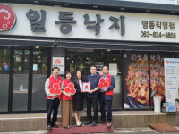 익산 영등2동 일등낙지 지역 나눔 동참 착한가계