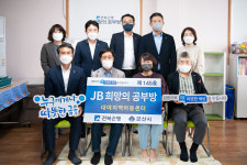 전북은행, 군산시 대야면에 'JB희망의 공부방 제145호' 오픈
