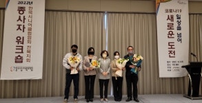 전북도, 시니어클럽 종사자 워크숍 개최