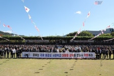 무주군, 제21회 군민체육대회 국제태권도 사관학교 대통령 공약이행 촉구 눈길