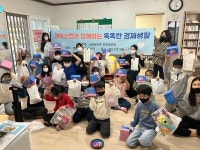 군산월명신협 어린이 금융체험 어부바 멘토링 마쳐