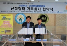 군산원예농협, 군장대학교 산학 협동 MOU 체결