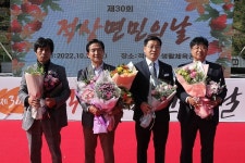 무주군,제30회 적상면민의날 성황리 마무리