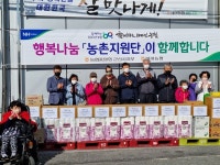 군산 대야농협, 어려운 이웃에 생필품 전달