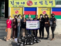 [전북]송천동 김가네족발보쌈, 송천1동주민센터에 후원