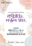 익산, 생활문화 담은 공예작품전시회 개최