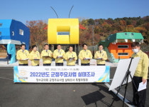 장수군의회, 2022년 군정주요사업장 방문 실태조사 결과 채택