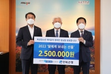 전북은행 , 무주지점 여성 청소년 취약계층 보건위생용품 기탁