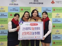 [전북]군산 서흥중 학생들 사랑의 손뜨개 목도리 이웃에 기부