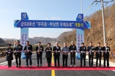 무주군, 군도8호선 무주읍 • 부남면 우회도로 개통식