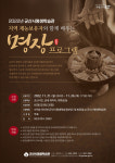 [전북]군산 평생학습관 명장 프로그램 운영