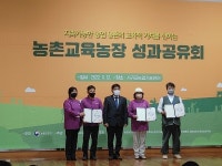 전북 농촌교육농장 우수 교육프로그램 2개소 선정