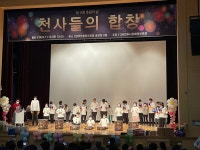[전북]사)전주시장애인부모회 제11회 천사들의 합창 개최
