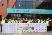 [전북] 임실군노인종합복지관 농협과 함께하는 사랑의 김장김치 나눔 행사