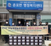 익산시 춘포면 하늘채영농조합법인