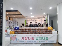 (재)익산푸드통합지원센터, 반찬나눔 행사...따뜻한 겨울 만들기 앞장.