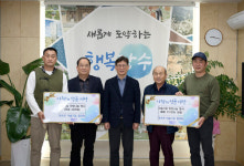 장수군 마을기업협의회,  희망나눔 성금 및 물품 기탁