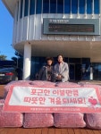 익산시 마동 지역사회보장협의체
