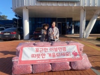 익산시 마동 지역사회보장협의체