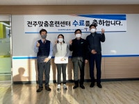 [전북]한국장애인고용공단 전북지사 전주맞춤훈련센터, (재)한국전통문화전당 맞춤훈련 과정