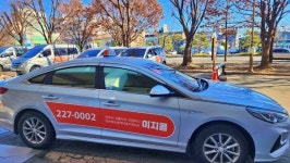 [전북]전주시설공단 이지콜 택시 사업자 모집