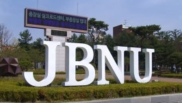 [전북]전북대, 한중대학 총장포럼 개최… 7일 온오프라인