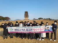 익산 청소년 힐링 나들이로