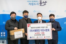 ㈜서해환경 이웃사랑회, 어려운 학생들에게 노트북 13대 전달
