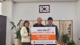 전북 경로당광역지원센터, 어르신 스카프 나눔 전달식